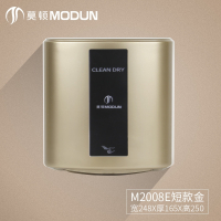 莫顿(MODUN) 2008E 干手 器 金色短款(Z)