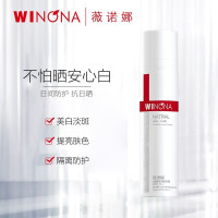 薇诺娜(WINONA)光透晳白隔离日霜50g 美白 提亮肤色 隔离防护