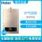 海尔燃气热水器13升家用速热水气双调恒温热水器JSQ25-13ZDS(12T)