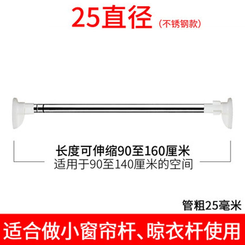 不锈钢伸缩杆卧室窗帘杆单杆浴帘杆阳台晾衣杆子家居日用生活日用浴室用品浴室帘
