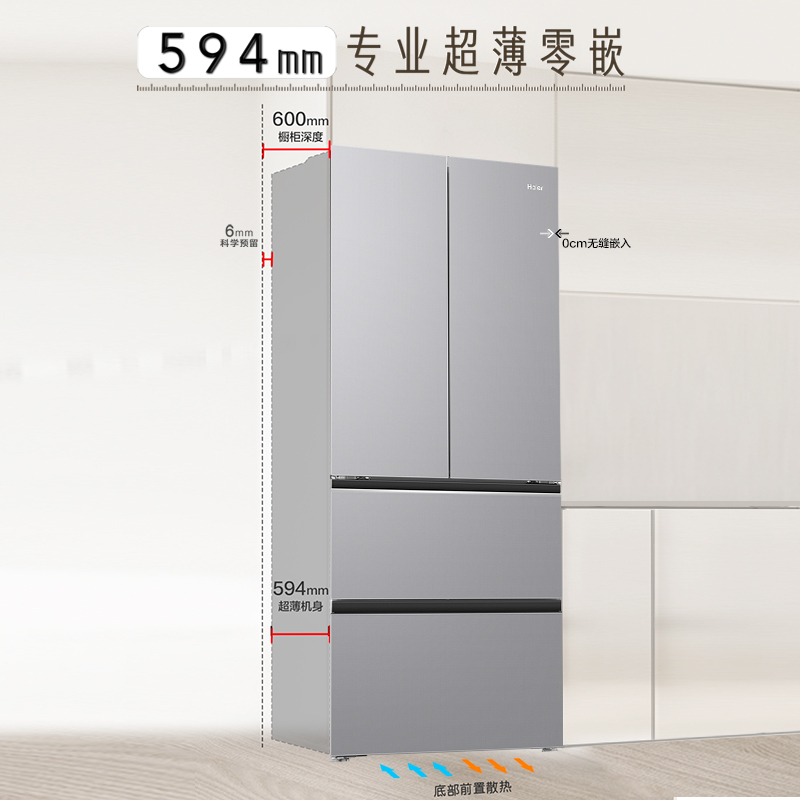 海尔(Haier)500升多门零嵌冰箱 阻氧干湿分储 双系统 BCD-500WGHFDC4LMU1高清大图