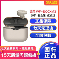[二手95新新]索尼/SONY 真无线蓝牙耳机 [WF-1000XM3]-铂金银-仅拆封