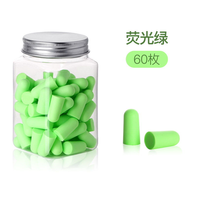 【补贴10%】宿舍耳塞超级隔音专业防噪音睡眠睡觉降噪专用打呼噜声罩学习 普通款隔音耳塞罐装60枚荧光绿
