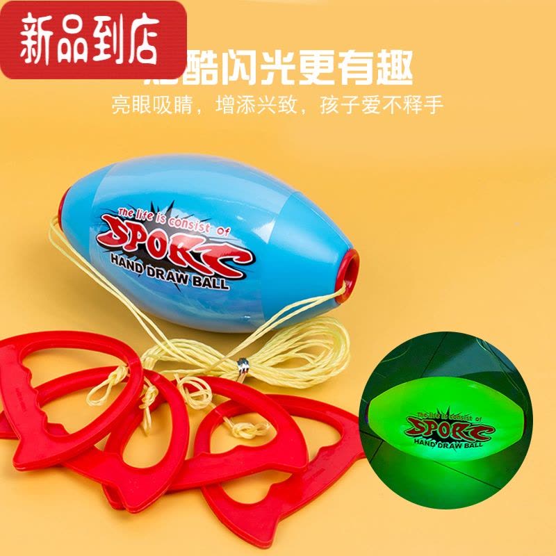 真智力幼儿园亲子互动双人拉力球儿童穿梭拉拉球弹力玩具感统训练器材图片