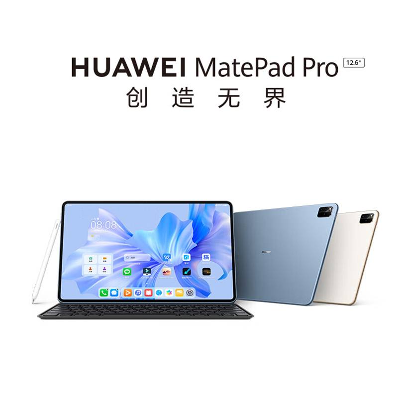 [全国联保]华为MatePad Pro 8GB+256GB 12.6英寸 麒麟9000E芯 2022款 WiFi版 曜金黑 120Hz高刷 2.5K高清屏 轻办公平板学习平板电脑高清大图