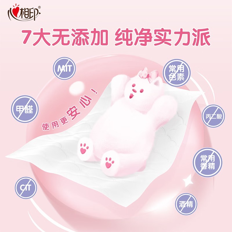 心相印女性云熊湿厕纸44片*1包蔓越莓精华 经期温和私处护理湿纸巾高清大图