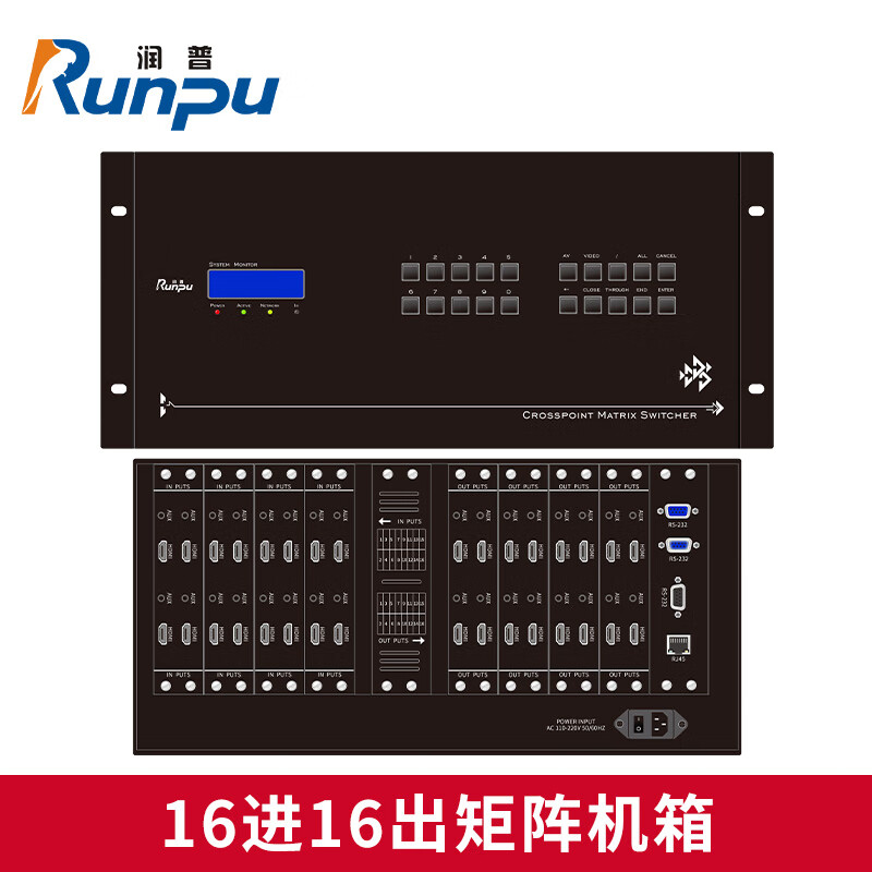 润普Runpu国产化音视频会议系统 高清无缝混合矩阵切换器 16进16出矩阵机箱RP-JZ-JX1616S