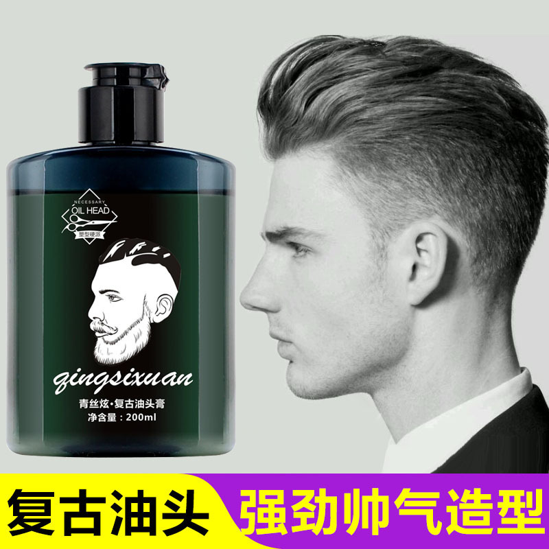 青丝炫造型啫喱膏男油头神器大背头强力定型发蜡无味保湿清香发胶者喱水发油复古油头膏 价格图片品牌报价 苏宁易购盛世纪化妆品专营店