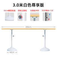 扬子(YANGZI)瑜伽舞蹈把杆YZ-YJ005