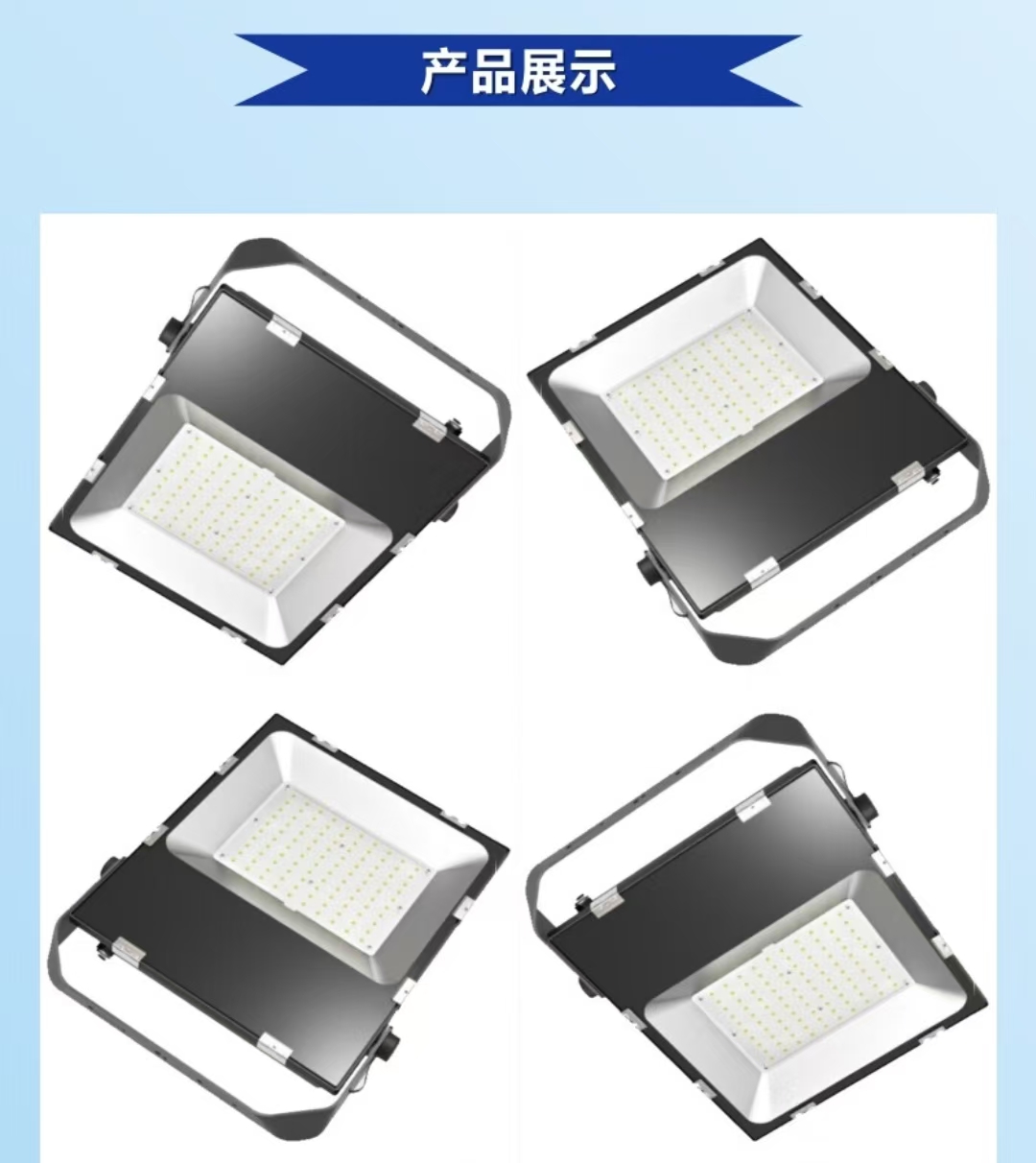鄂远(EYUAN)LED泛光灯 EY113-200W高清大图