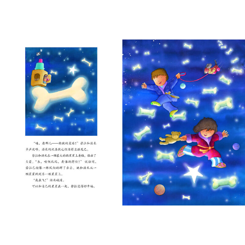 [醉染正版]劳拉的星星精装绘本全套6册套装 3-4-5-6岁小学生课外书一二年级儿童读物睡前故事科普漫画绘本卡通连环画课高清大图