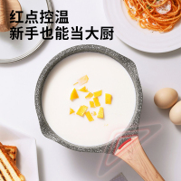 荣事达(Royalstar)麦饭石小奶锅18cm宝宝婴儿辅食锅煎煮一体家用不粘热奶泡面燃气电磁炉通用RA13220402