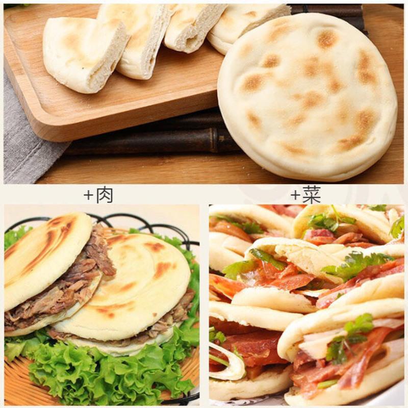 白吉馍白吉饼大饼单个85-90g美食特产肉夹馍专用饼现做现发 大饼20个装