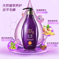滋源氨基酸臻萃奢养护发素535ml(养发护发)无硅油 男女士通用
