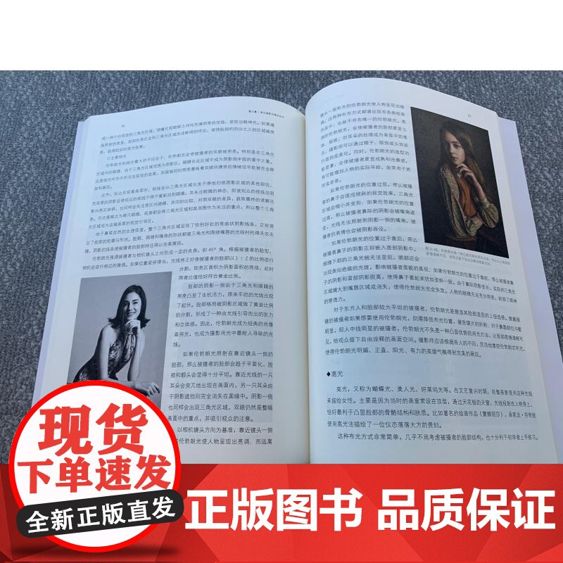 商业创意摄影 高等院校摄影摄像丛书戴菲编著上海人民美术出版社广告摄影生活设计艺术创意商业高清大图