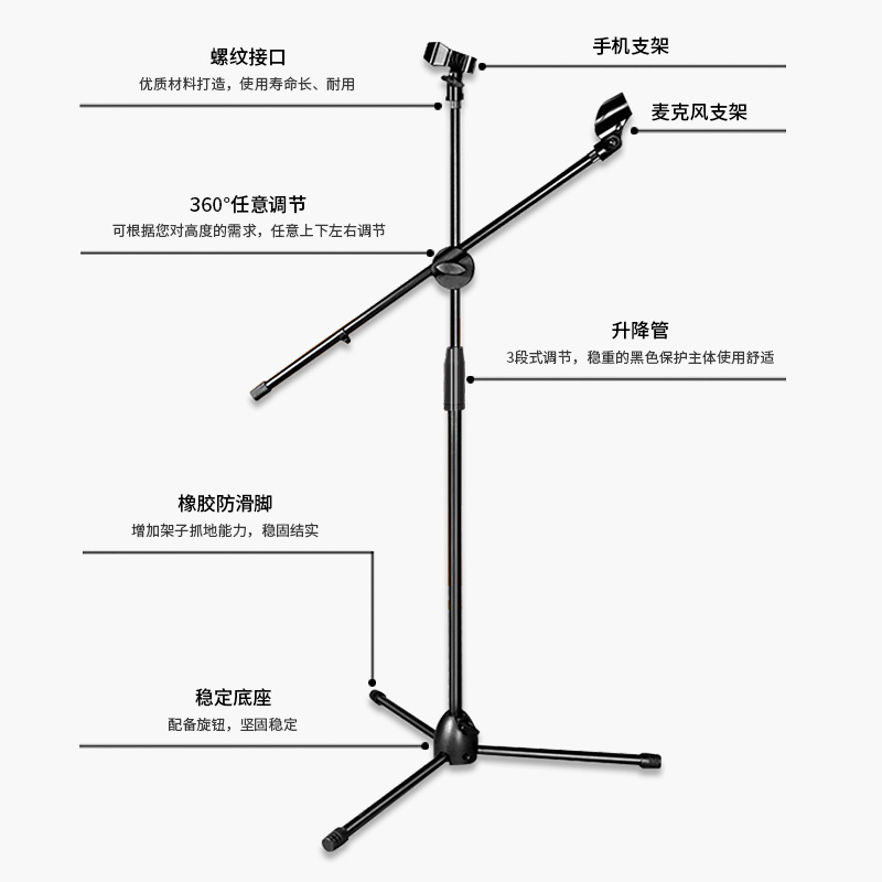 莫森(MOSEN)MS-61P 手机麦克风支架 K歌直播间话筒架 三脚落地可伸缩支架