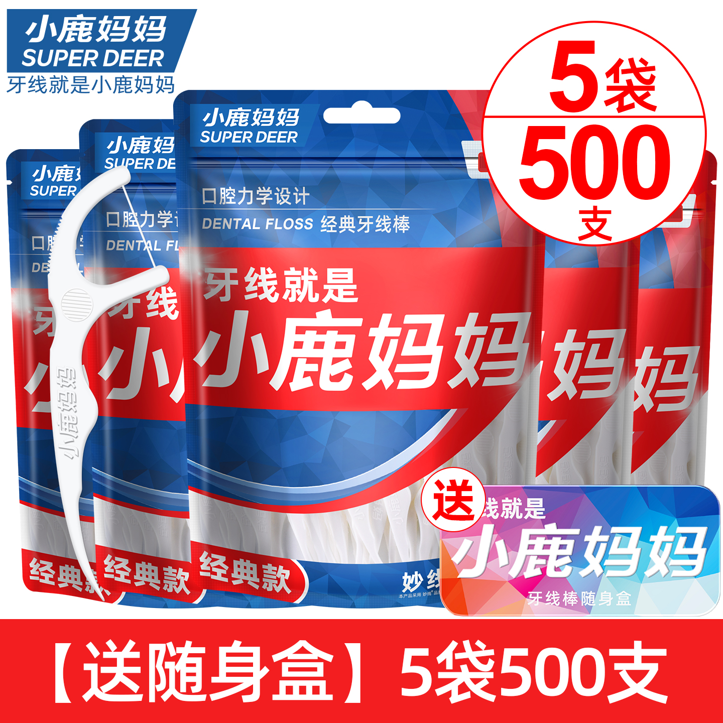 小鹿妈妈(FAWN MUM)经典力学袋装牙线棒100支/袋*5袋