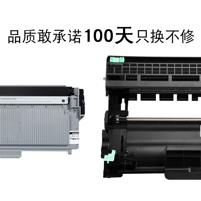 适合兄弟dcp7180dn粉盒brother硒鼓墨盒打印机碳粉仓激光一体机鼓架复印机晒鼓墨粉盒息鼓鼓粉粉墨易加粉黑白黑色