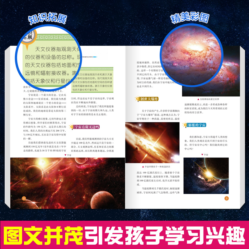 全套4册 [正版] 中国少年儿童百科全书全套4册青少年版精装小学生课外书科普读物阅读儿童书籍8-9-10-12-15岁恐