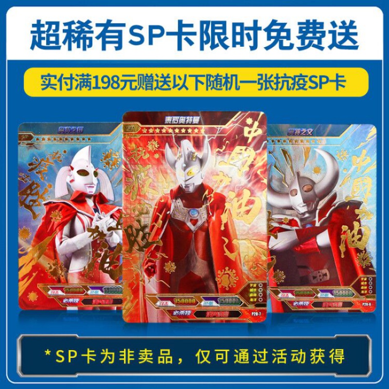 正版奥特曼卡片收集册 豪华版收藏册 卡册全套金卡收纳书本大容量 豪华版收藏册(送9张pr卡)可装360张卡片高清大图