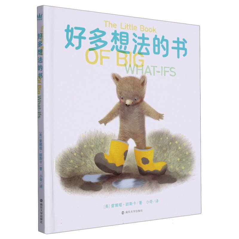 音像好多想法的书(美)雷娜塔·丽斯卡|责编:张珂|译者:小奇