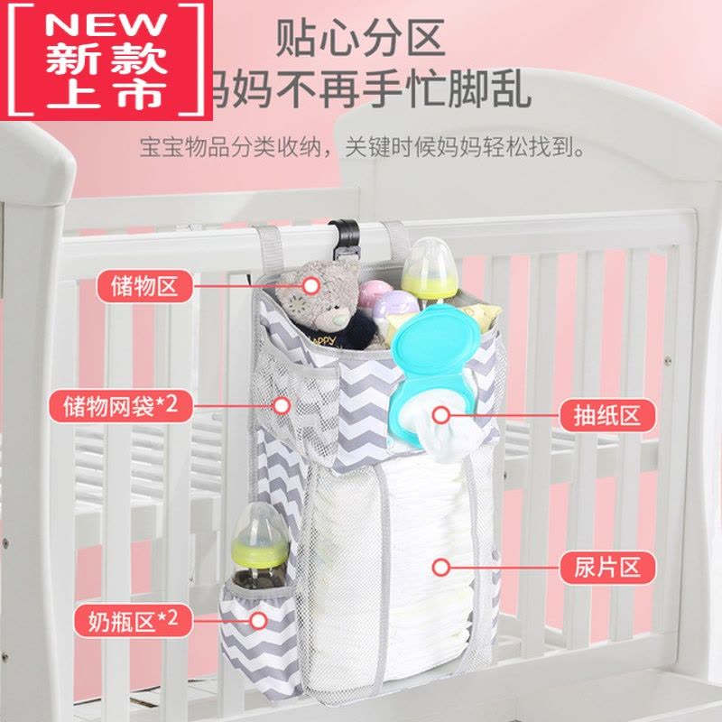 可莉允婴儿床挂袋床边整理收纳袋围栏挂袋婴儿床头置物袋挂钩悬挂更方便图片