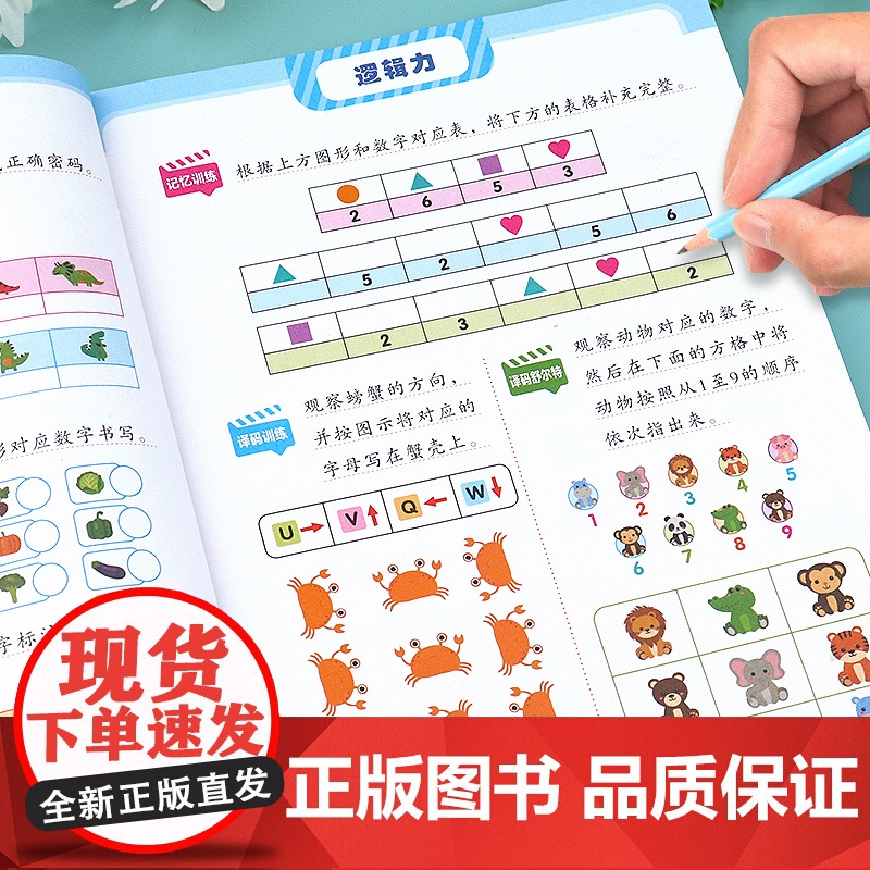 儿童专注力训练全套3册 2-3-4-5-6岁幼儿园宝宝早教启蒙思维训练逻辑迷宫专注力找不同练习书儿童益智奥数启蒙全脑开发高清大图
