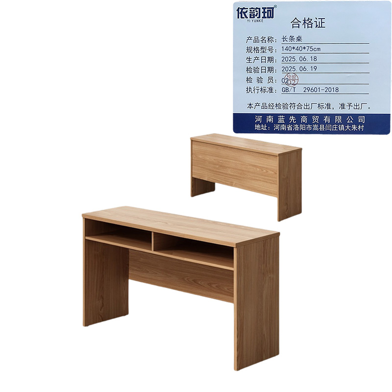 依韵珂长条桌140*40*75cm张高清大图