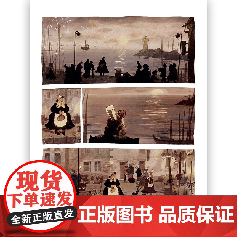沙丁鱼罐头之味 威尔弗里德·卢帕诺 著 动漫高清大图
