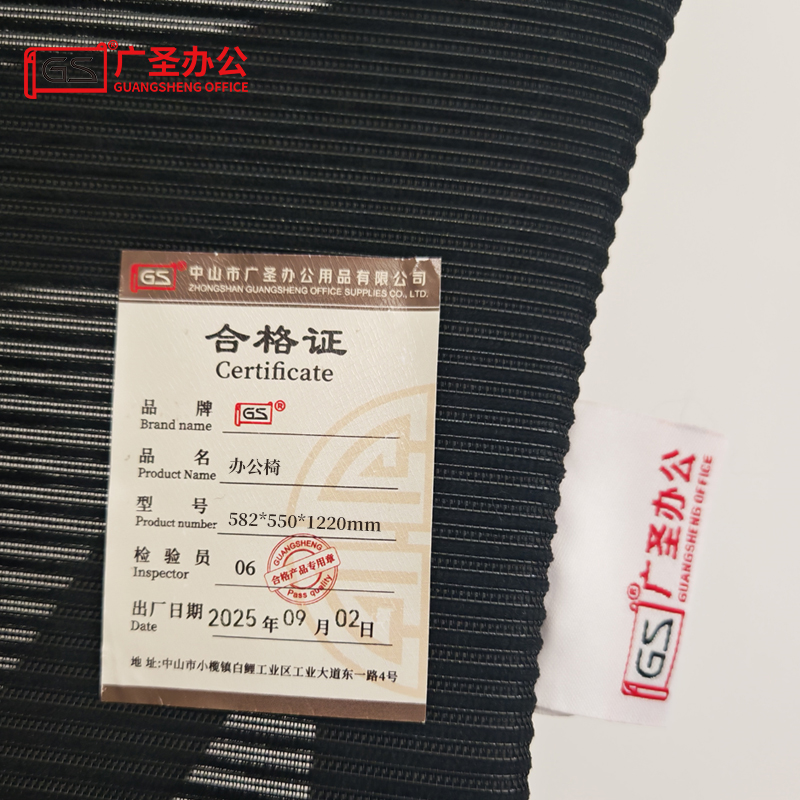 GS 办公椅网布椅转椅电脑椅 582*550*1220mm高清大图