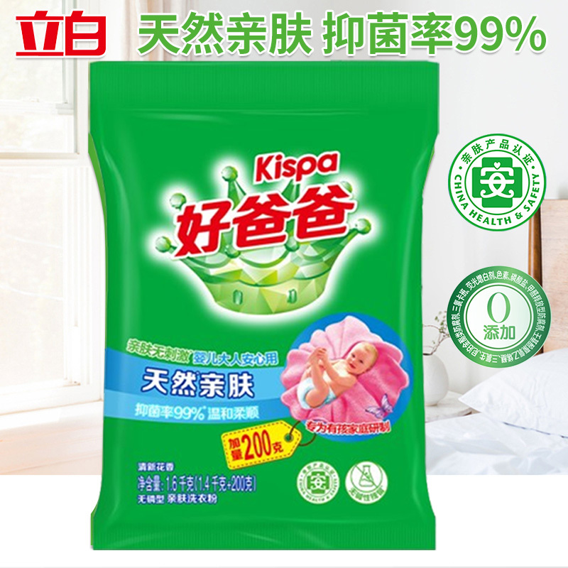 立白好爸爸洗衣粉亲肤无刺激宝宝衣物适用无磷亲肤粉1.6kg高清大图