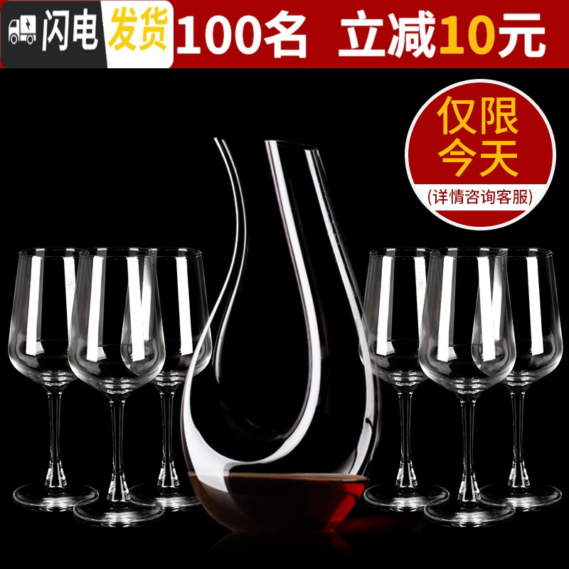 三维工匠创意红酒杯套装6只装家用葡萄酒杯醒酒器杯架酒具水晶玻璃高脚杯 A款(350)水晶4只+U型醒酒器