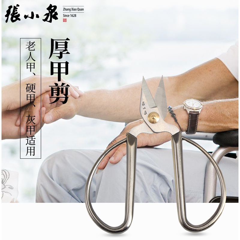 张小泉合金指甲剪脚趾甲剪修指甲剪刀脚指甲专用剪子灰厚指甲尖头