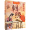 [M]描龙绣凤 刺绣-9787551441698