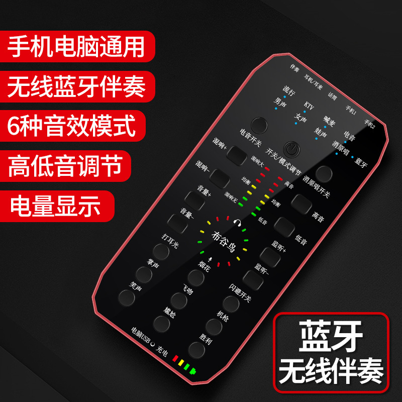 布谷鸟 手机电脑通用快手全民K歌直播声卡套装 E9声卡套装四D（声卡+奶瓶麦+桌面三角支架）