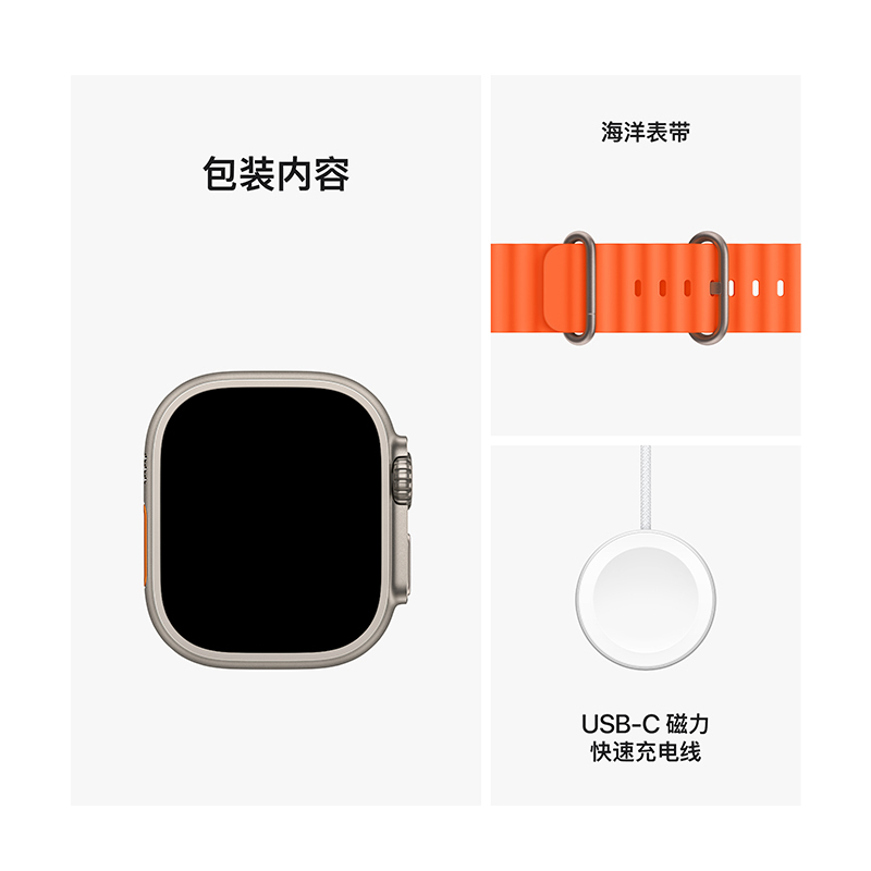 Apple Watch Ultra 2 蜂窝版 49mm 海洋表带 橙色 MRF83CH/A