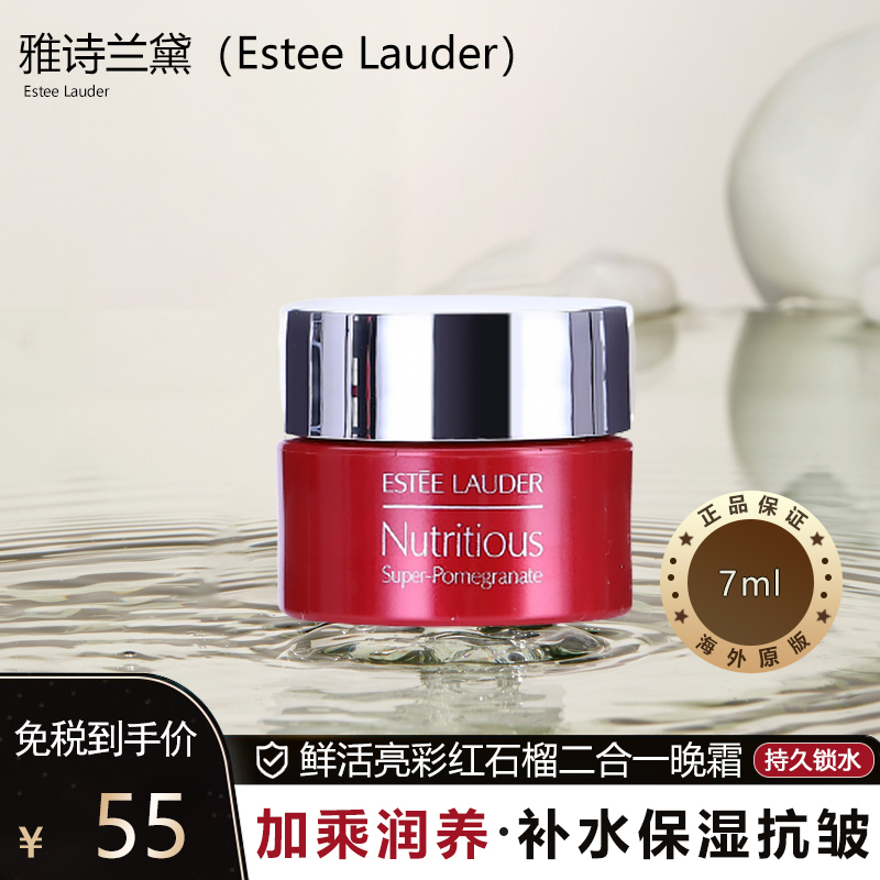 雅诗兰黛 紧肤淡皱 任何肤质 通用