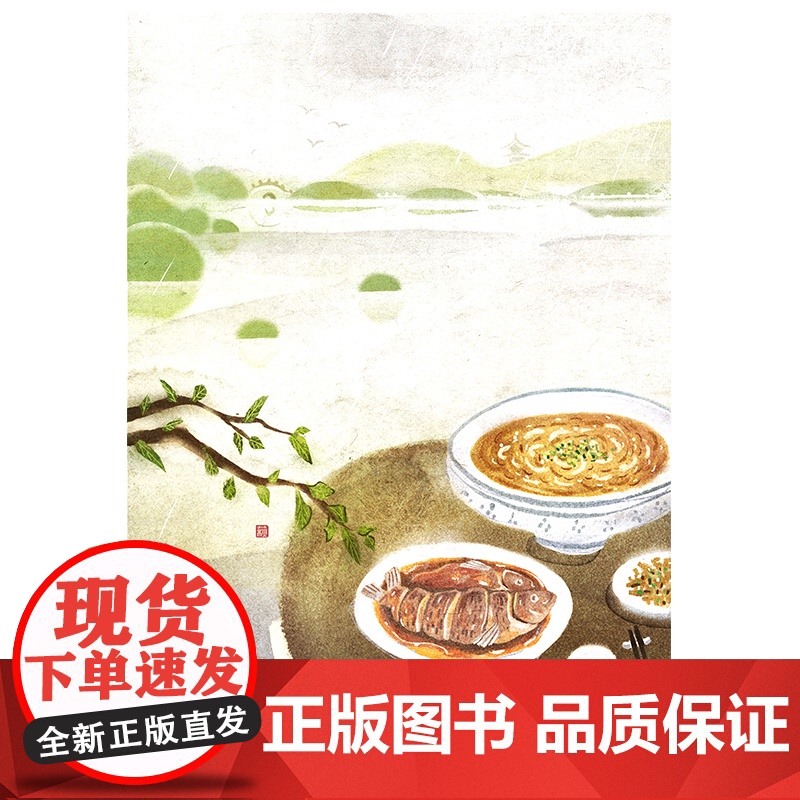 寒夜客来 : 中国饮食文化散记(二) 逯耀东/著 中国饮食 饮食文化 美食 广西师范大学出版社高清大图