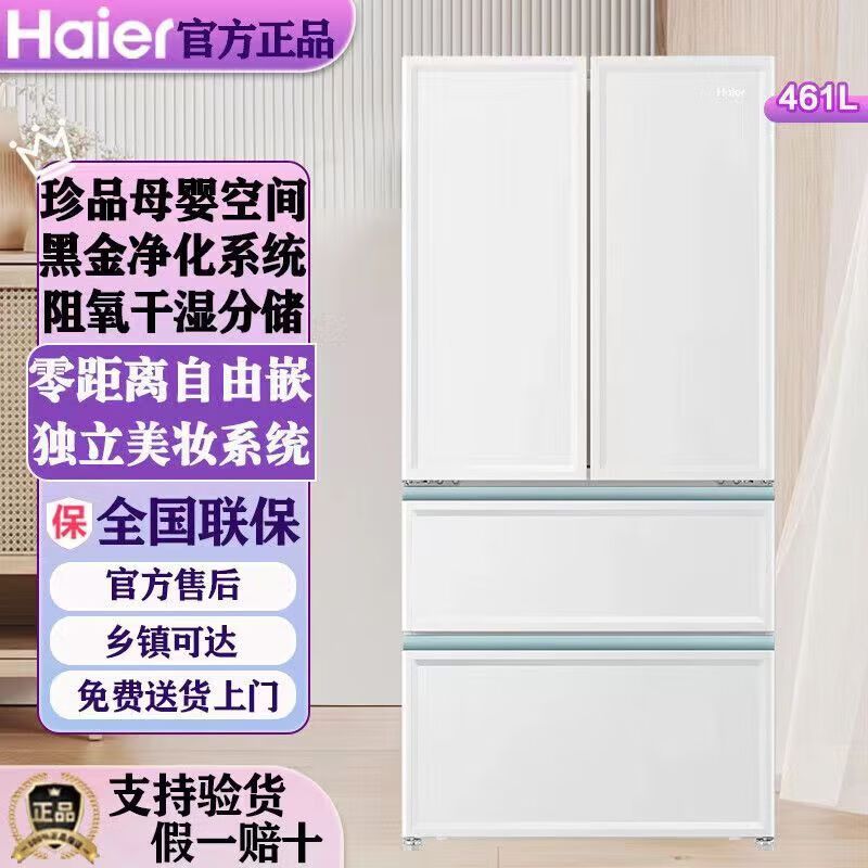 LG BCD-461WGHFD45W9U1 白巧法式多门零嵌入超薄双变频冰箱