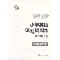 南大励学高分阅读小学英语读写周周练四年级上册4年级上南京大学出版社小学生英语阅读拓展训练辅导书阅读理解任务型阅读完形