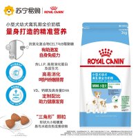 ROYAL CANIN 皇家狗粮 MIS30小型犬奶糕 幼犬狗粮 2月龄以下 全价粮 3kg 断奶离乳期