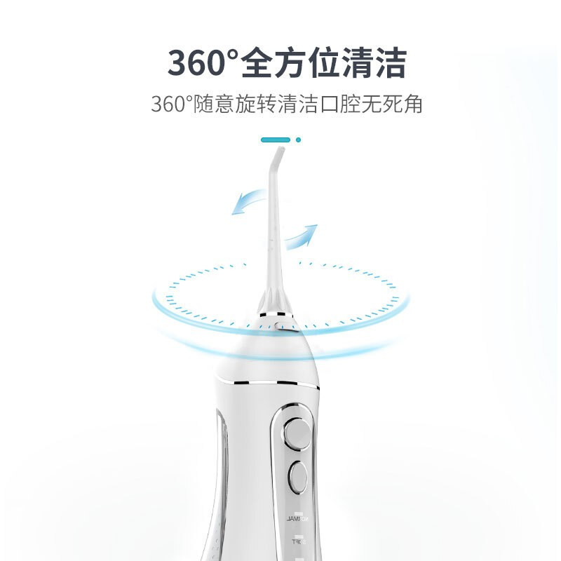博皓便携式智能冲牙器F18