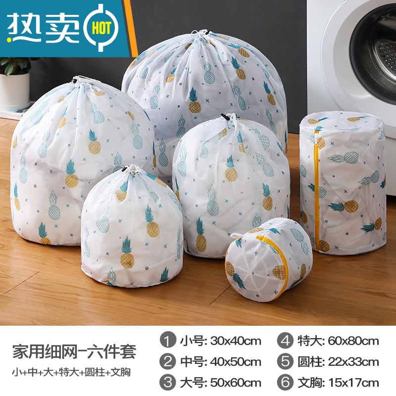 敬平洗衣袋洗衣机专用滚筒防变形衣服内衣护洗袋机洗毛衣网兜过滤网袋 菠萝-细网抽绳款6件套-【小号+中号+大号+