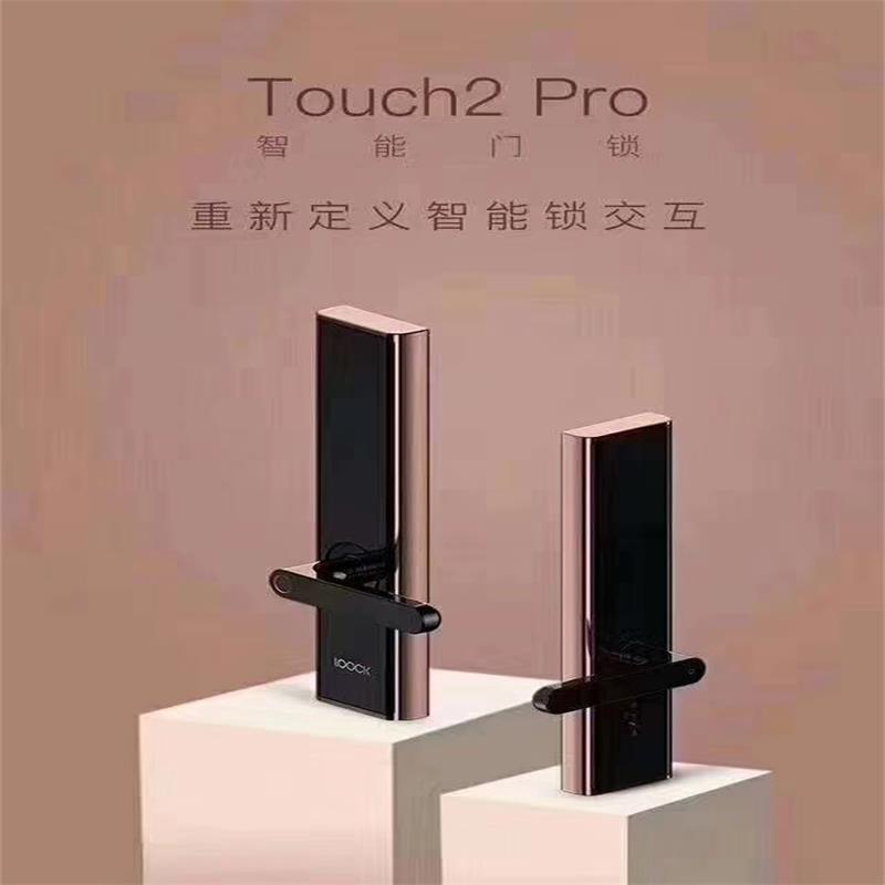 鹿客智能门锁Touch 2 Pro（金）