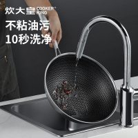 炊大皇(COOKER KING)CG34QM全面屏多层钢炒锅34cm