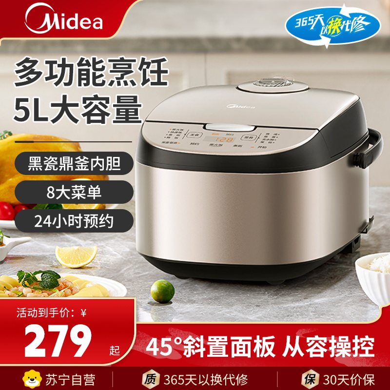 美的(Midea)电饭煲MB-AFB50家用5L大容量可拆洗上盖电饭锅香甜柴火饭黑瓷鼎釜家用电饭煲