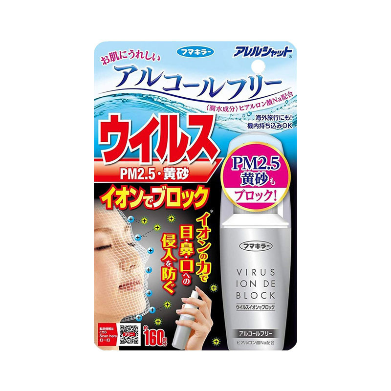未来(VAPE) 无酒精抗病毒 面部消毒喷雾160回 除菌剂