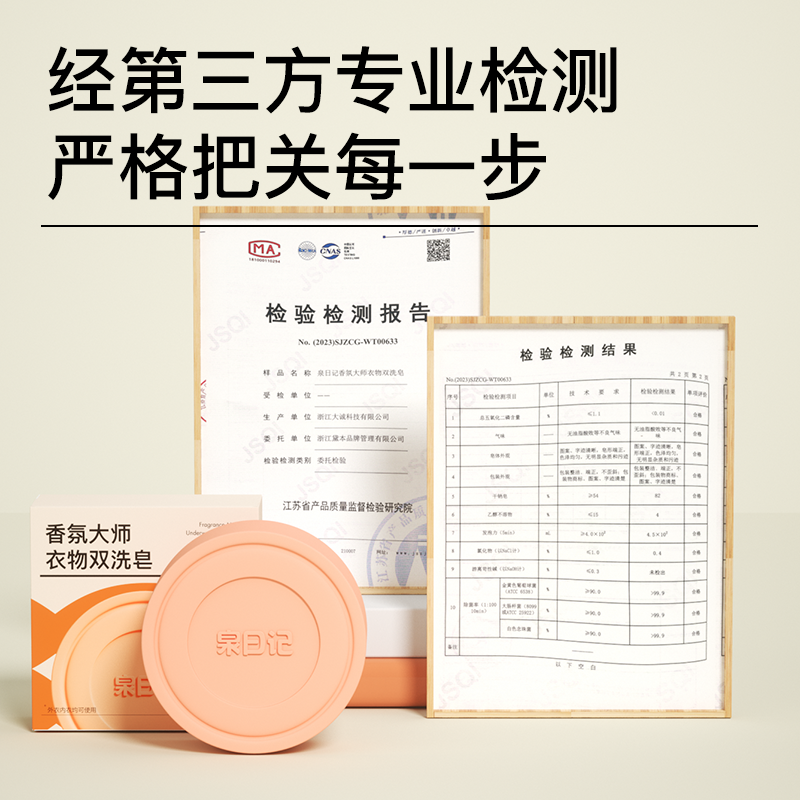 泉日记香氛大师双洗皂3款组合750g (幽幽苍兰+漫野茶园+时光邂逅)高清大图