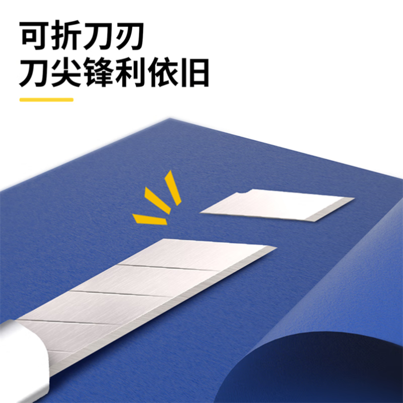 得力(deli)DL-DP093 美工刀片 30°银刃 9MM10片/盒高清大图