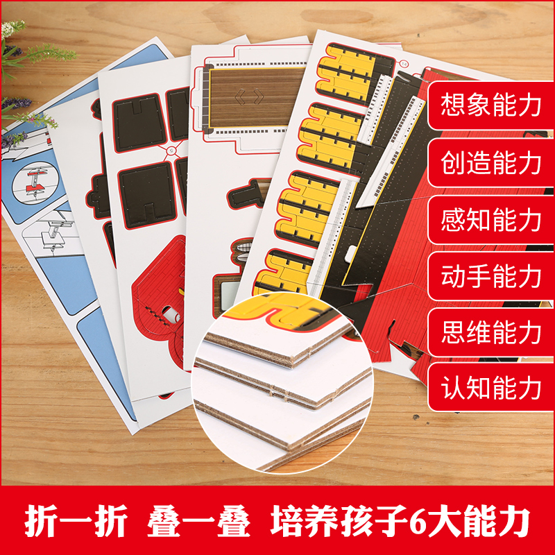 [正版]手制立体3D模型书:探索泰坦尼克号立体书儿童3d立体书翻翻书儿童益智游戏书 立体手工制作 低幼儿童书 3-6岁高清大图